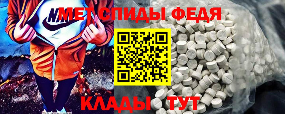 Amphetamine Premium Торжок
