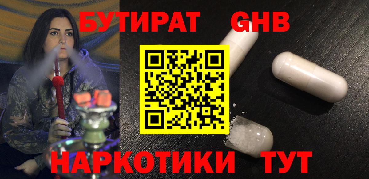 Торжок  Бутират буратино  Вход с VPN 