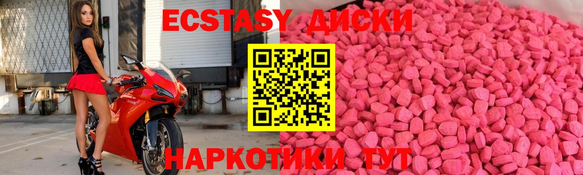 Ecstasy Дубай  Вход с VPN  Торжок  гидра ТОР  Экстази Cube 