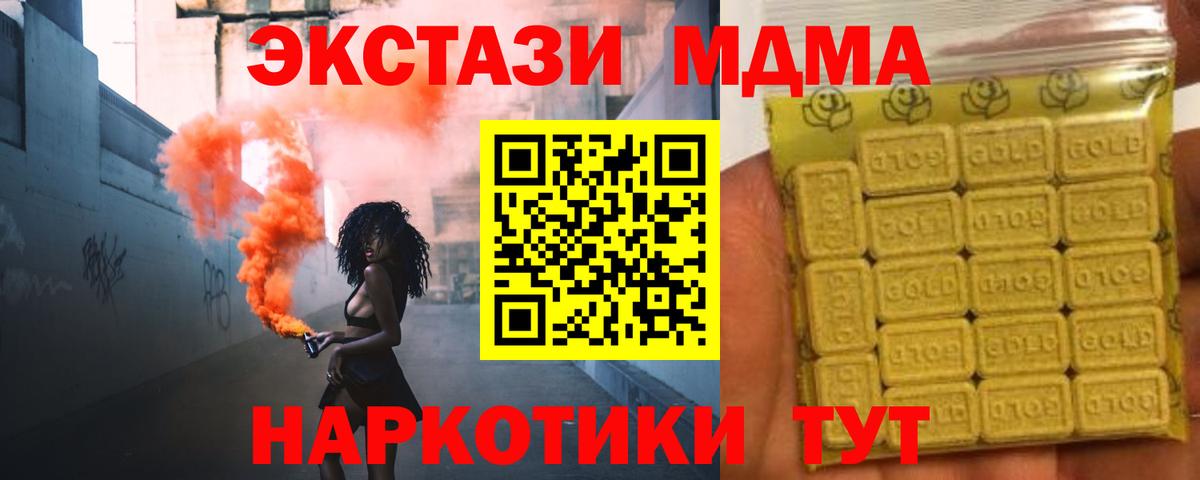 Ecstasy бентли Торжок