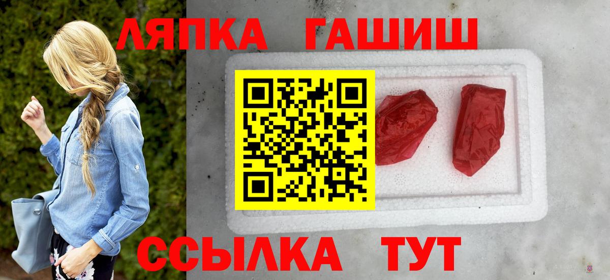 купить  цена  Гашиш Изолятор  Вход с VPN  Торжок  ГАШ 