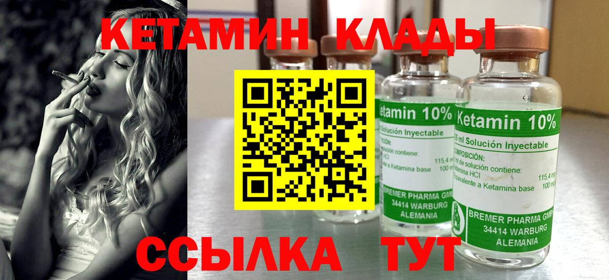 КЕТАМИН VHQ  КЕТАМИН VHQ  Вход с VPN  Торжок 