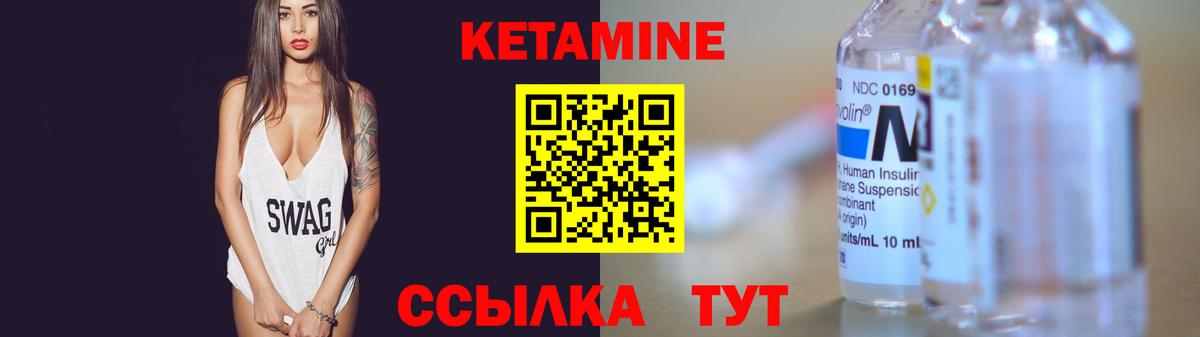 Кетамин VHQ Торжок
