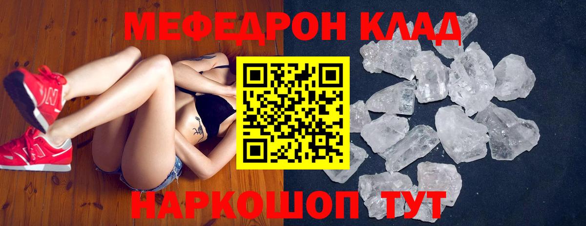 МЕФ VHQ  МЕФ mephedrone  Вход с VPN  Торжок 