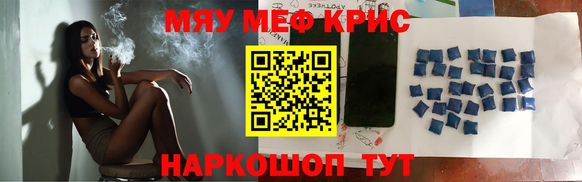 Меф кристаллы Торжок