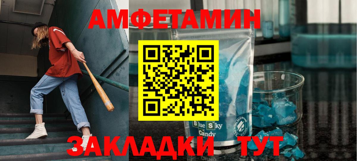 МЕТАМФЕТАМИН пудра  Вход с VPN  Первитин  Торжок  МЕТАМФЕТАМИН пудра 