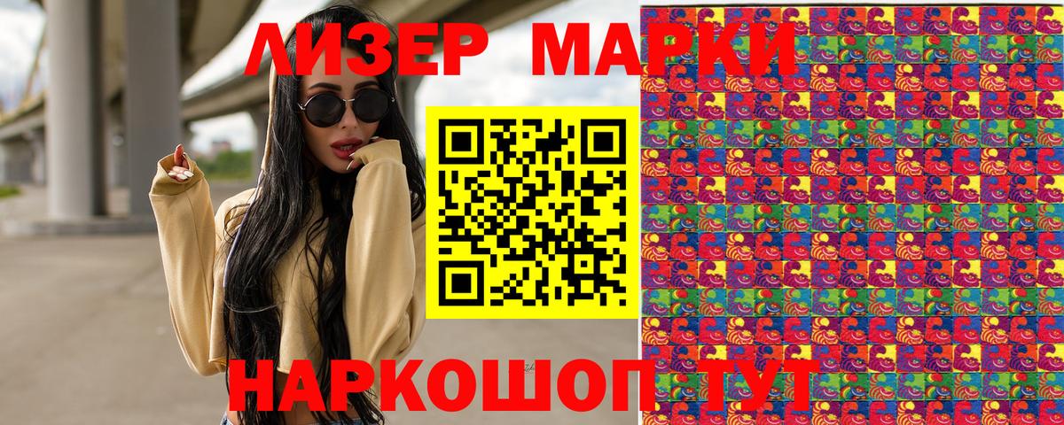 Наркотические марки 1,5мг  купить   Торжок  Вход с VPN 