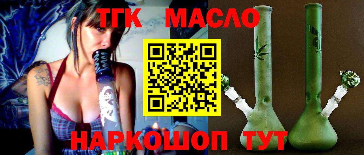 Дистиллят ТГК концентрат  Вход с VPN  Торжок  ТГК Wax 