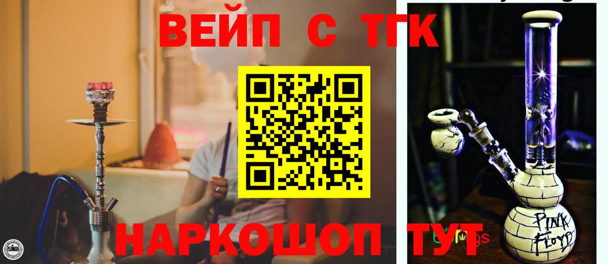 ТГК THC oil Торжок
