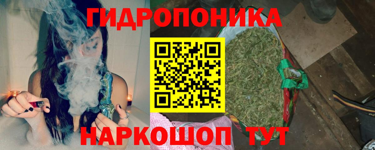 Марихуана LSD WEED Торжок